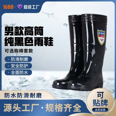 Herren mittelhoch und hoch drei-proof rutschfest und verschleißfest säure- und alkalibeständig ölbeständig, Gummistiefel, Wasserschuhe, Regenschuhe