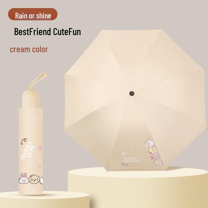 Dingwang Cute Cartoon Black-Coated Folding Umbrella