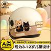 Kids Motorcycle Helmet With 3C Certification Winter Warm Liner Electric Scooter Riders Ages 3-12