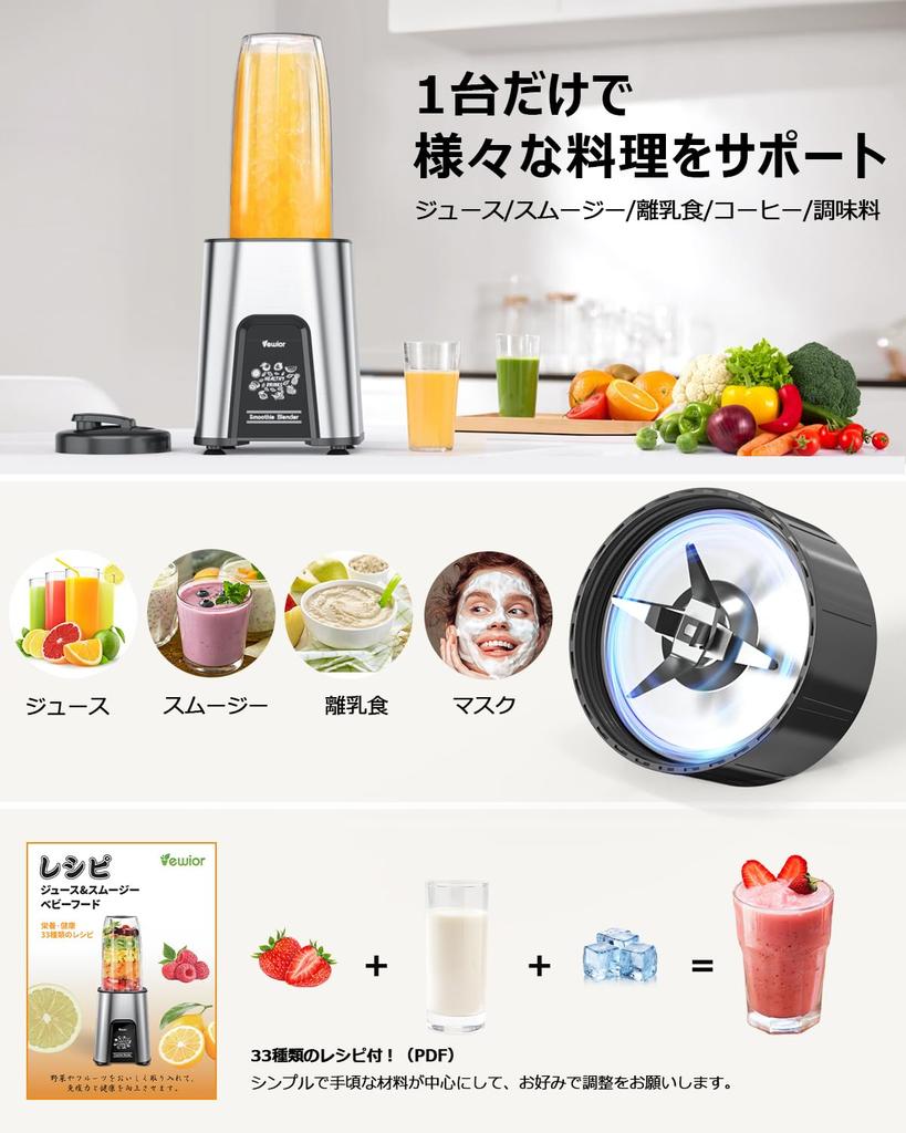 VEWIOR Juicer Mixer [Multi-functional, High-Power, 790ml Large Capacity] - Crushes Ice, Makes Smoothies, 25000 R/min