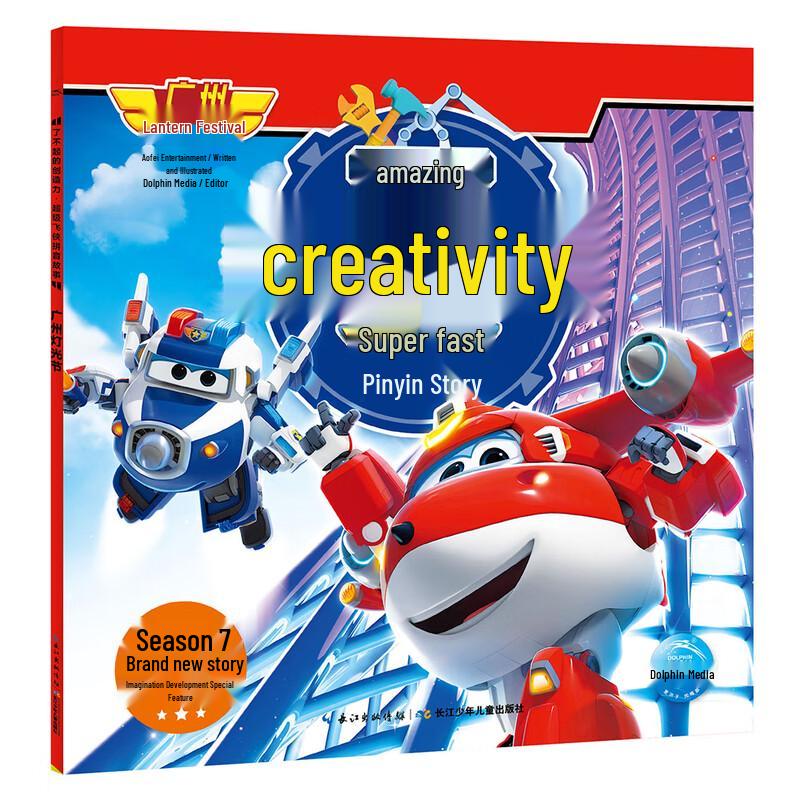 Super Wings Adventure Stories Collection