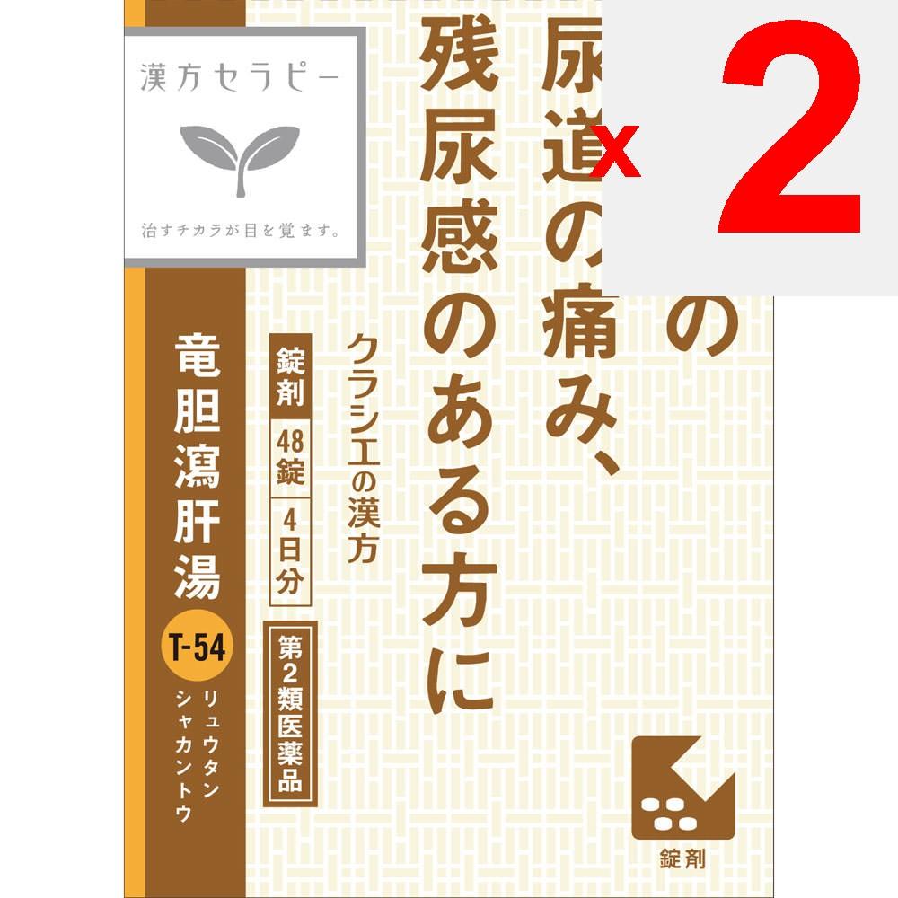 Kracie Pharmaceuticals Kampo Therapy Ryu-to-Sha-Gan-To Extract Tablets Kracie 48 Tablets Chinese medicine (Kracie) Chinese medicine Indications: For i