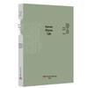 Renjian Cihua: Poetic Spirit by Wang Guowei