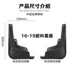 Special car suitable for Renault Kadjar 2016-2019 fender tile auto parts modification