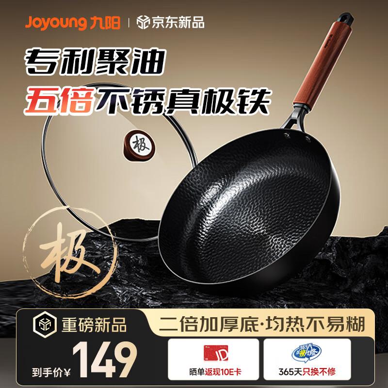 

Joyoung Fine Iron Frying Pan with Lid