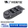 Mercedes-Benz Car Glass Lift and Window Switch Panel 61319217329.
