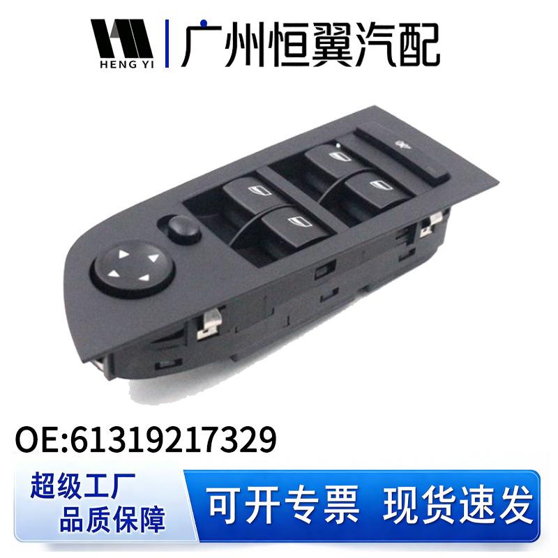 Mercedes-Benz Car Glass Lift and Window Switch Panel 61319217329.