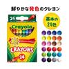 Crayola Crayon 24 Colors Genuine 523024