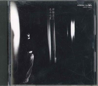 CD SHOZO ISE - Hokutoshichisei CRCP28051 EMI Japan Japanese Pop/Rock Used