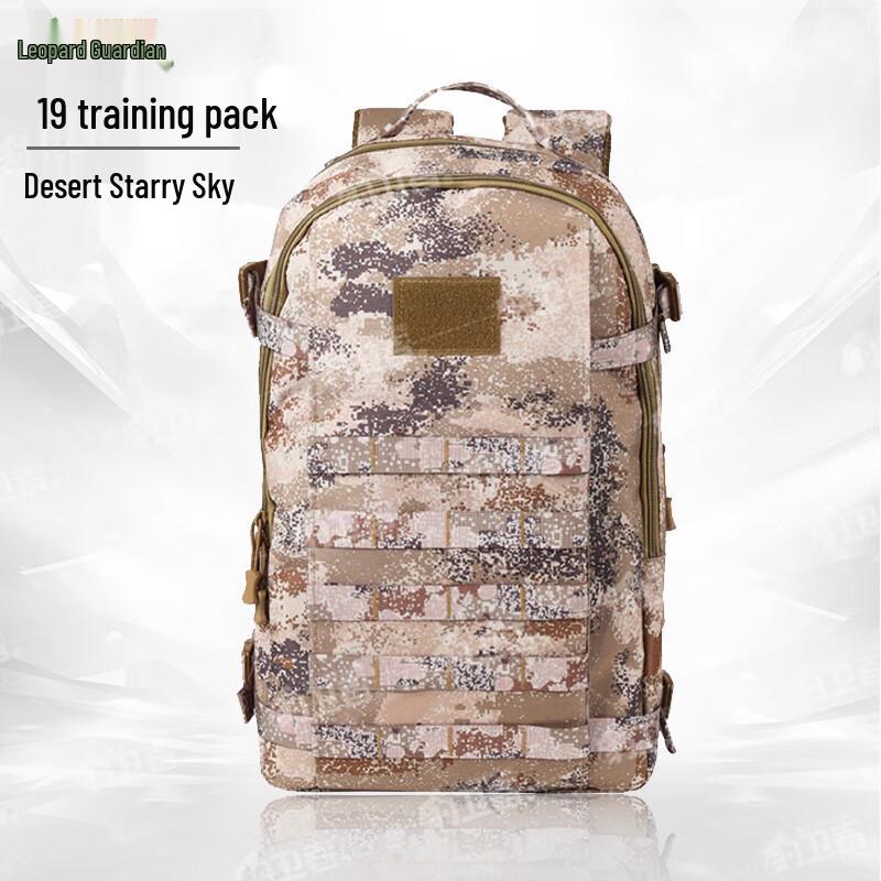 

Bao Wei Zhe 19 Outdoor Camouflage Backpack
