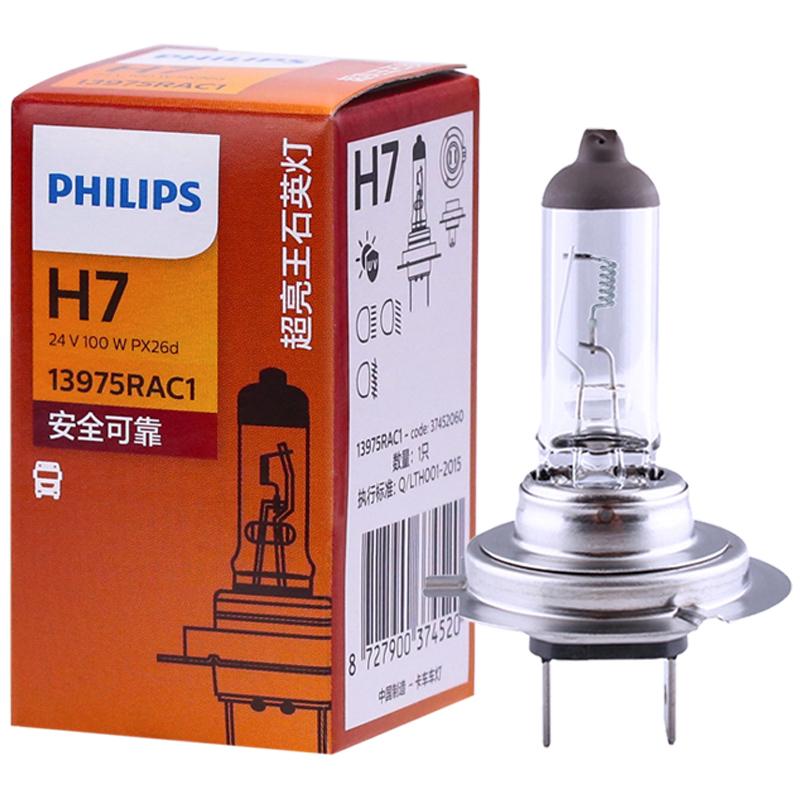 Philips Halogen Car Lights Truck Halogen Car Lights Original Factory Quality H1, H3, H4, H7