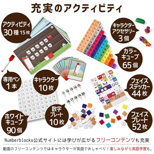 Learning Resources NumberBlocks MathLink Cubes Number Blocks 11-20 155 Cubes Activity Set Math Toys with Japanese Guide 94477-J Genuine Product One