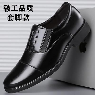 Fashion Men's New Business Casual Leather Shoes Three Joint Work Shoes Black Four Season Leather Shoes Soft Sole Single Shoe