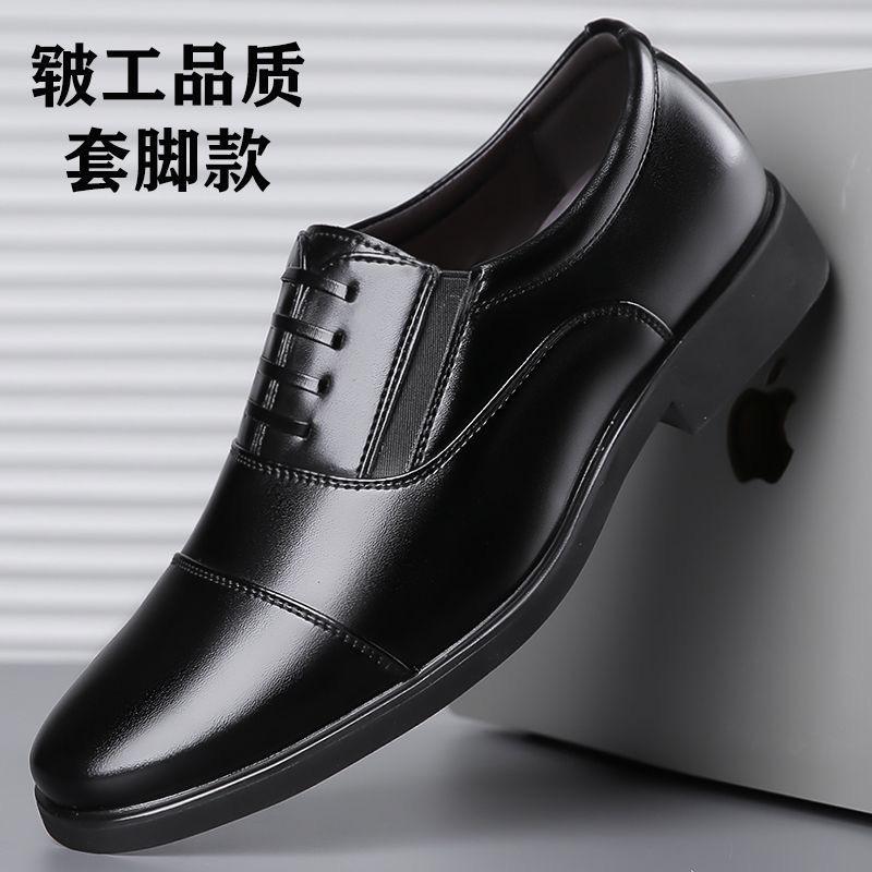 Fashion Men's New Business Casual Leather Shoes Three Joint Work Shoes Black Four Season Leather Shoes Soft Sole Single Shoe