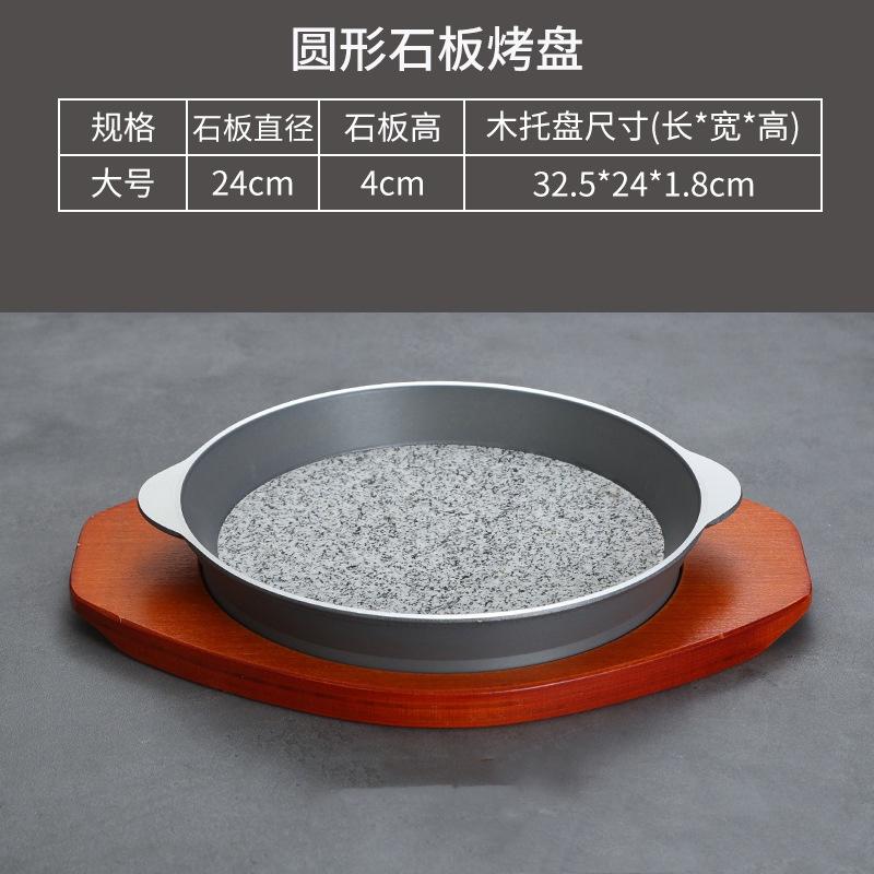 barbecue steak meat round square style grilled rice BBQ steak seafood tray Aluminum edging wood base with stone plate baking pan