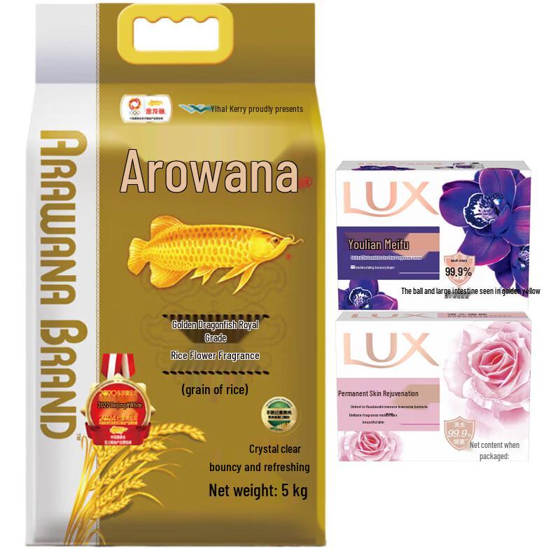 LUX Floral Soap & Yuxian Long Grain Rice Bundle