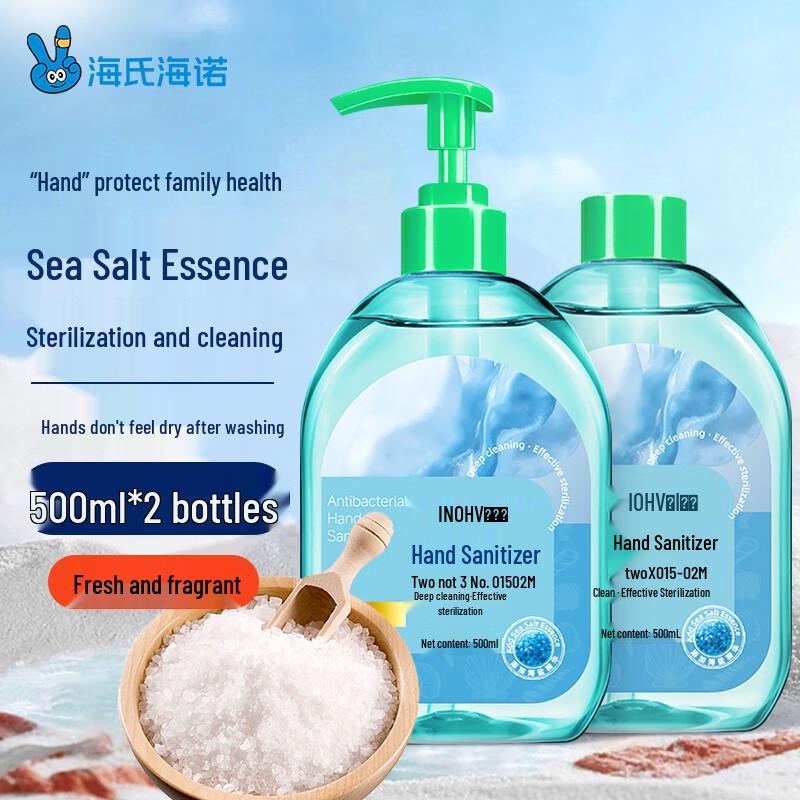 Haishi Hainuo Hand Hygiene Essentials