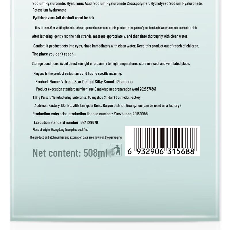 Vitress Star Glow Silky Oil Control & Volumizing Shampoo