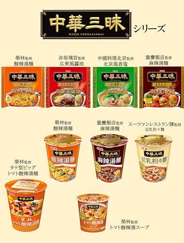 Meisei Chuka Sanmai Tate-gata Eirin Suanla Tangmen cup noodles ramen non-fried authentic Chinese flavor fragrant vinegar chili oil is addictive 64g