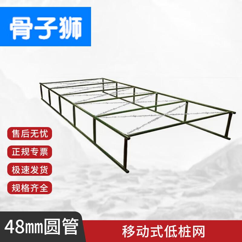 Portable Low Stance Training Net