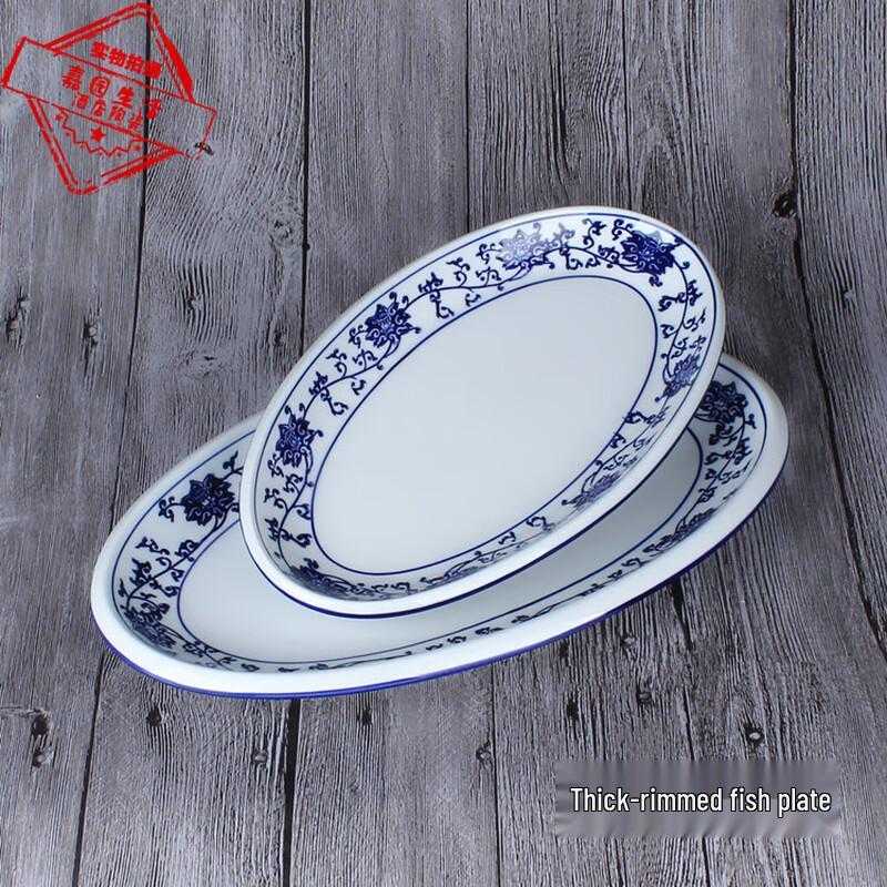 Underglaze Blue and White Porcelain Thick Rim Fish Plate