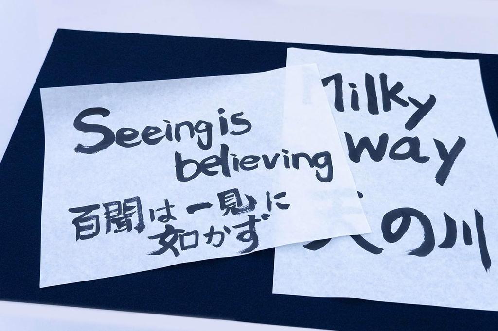 Koumeido Calligraphy Paper, Milky Way Design, 1000 sheets, for practice, bleed-resistant, easy to write on, Inshu Washi paper.