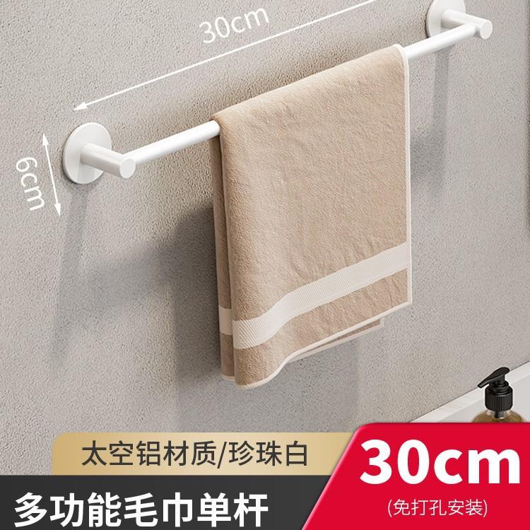 Towel Rack, Toilet, No Punching Gun, Gray Wall-mounted Bathroom, Space Aluminum Hanger, Toilet Storage, Single Bar, Towel Bar.