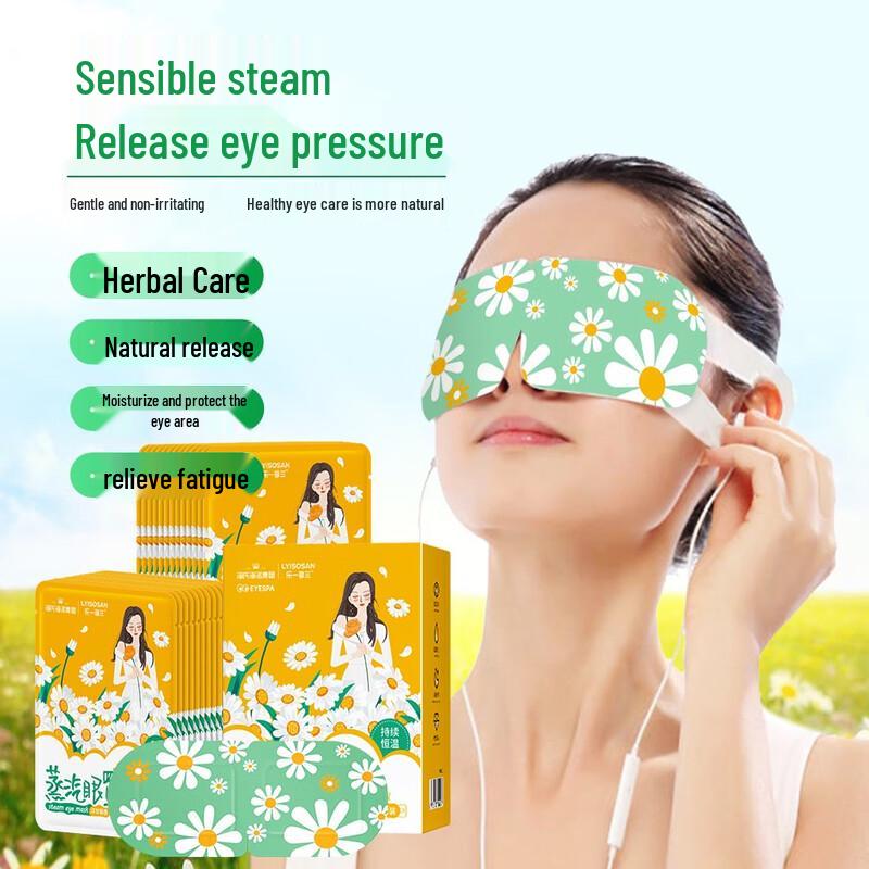 Prodotti per la cura degli occhi e della vista Haishi Hainuo