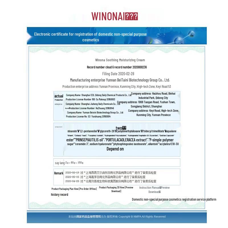 Winona Sanfte Feuchtigkeitscreme