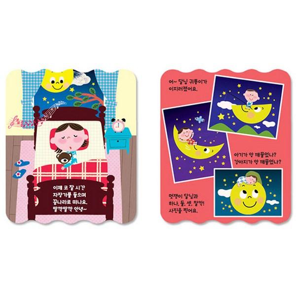 Click Click Hello Moon Switch Sound Toy Book Корейские детские игрушки — фото 3