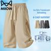 MiiOW Men's Ice Silk Breathable Casual Shorts