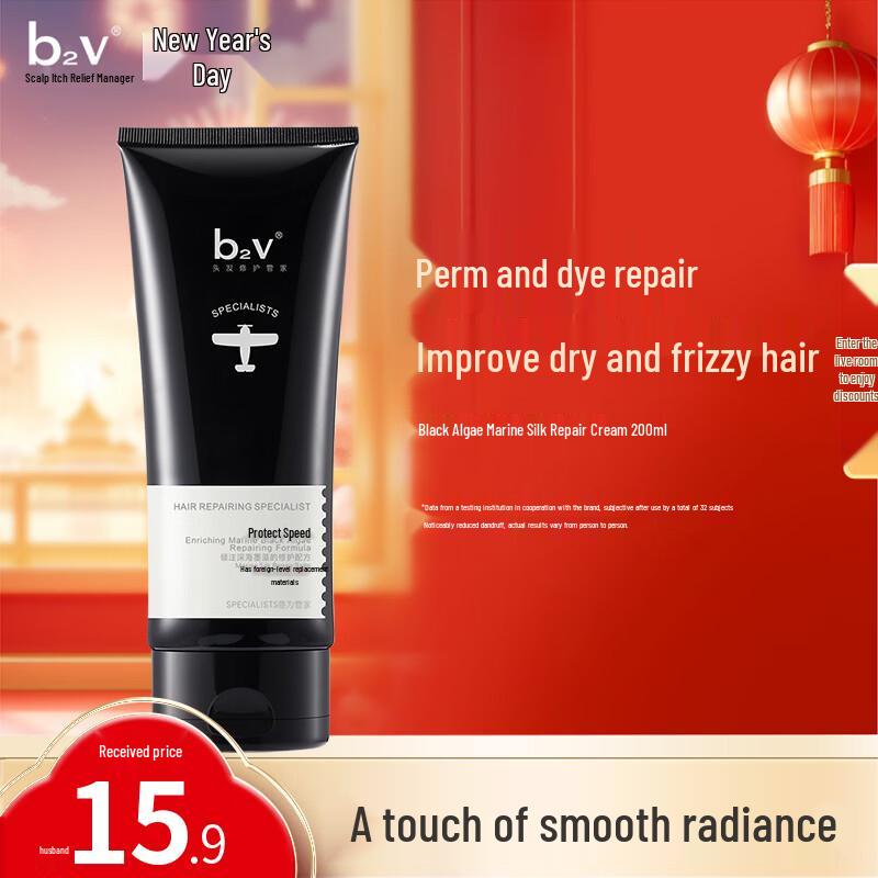 b2v Ocean Silk Caviar Repair Hair Mask