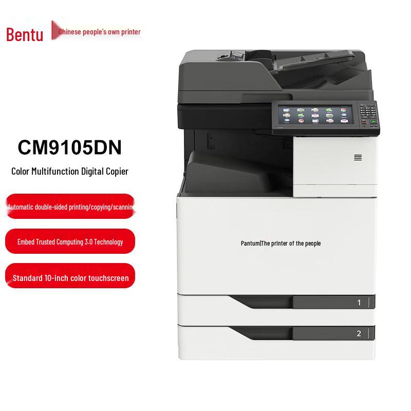 PANTUM CP5055DN A4 Color Laser Printer CN Plug (adapter Included)