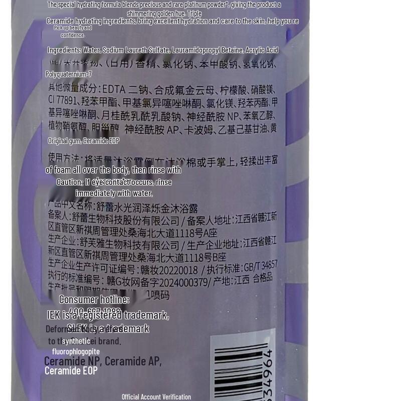 SLEK Luminous Golden Fragrant Shower Gel