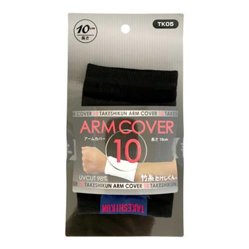 Mie Chemical Industry Mierobe Bamboo Thread Arm Cover 10 Black NO.TK05-BK