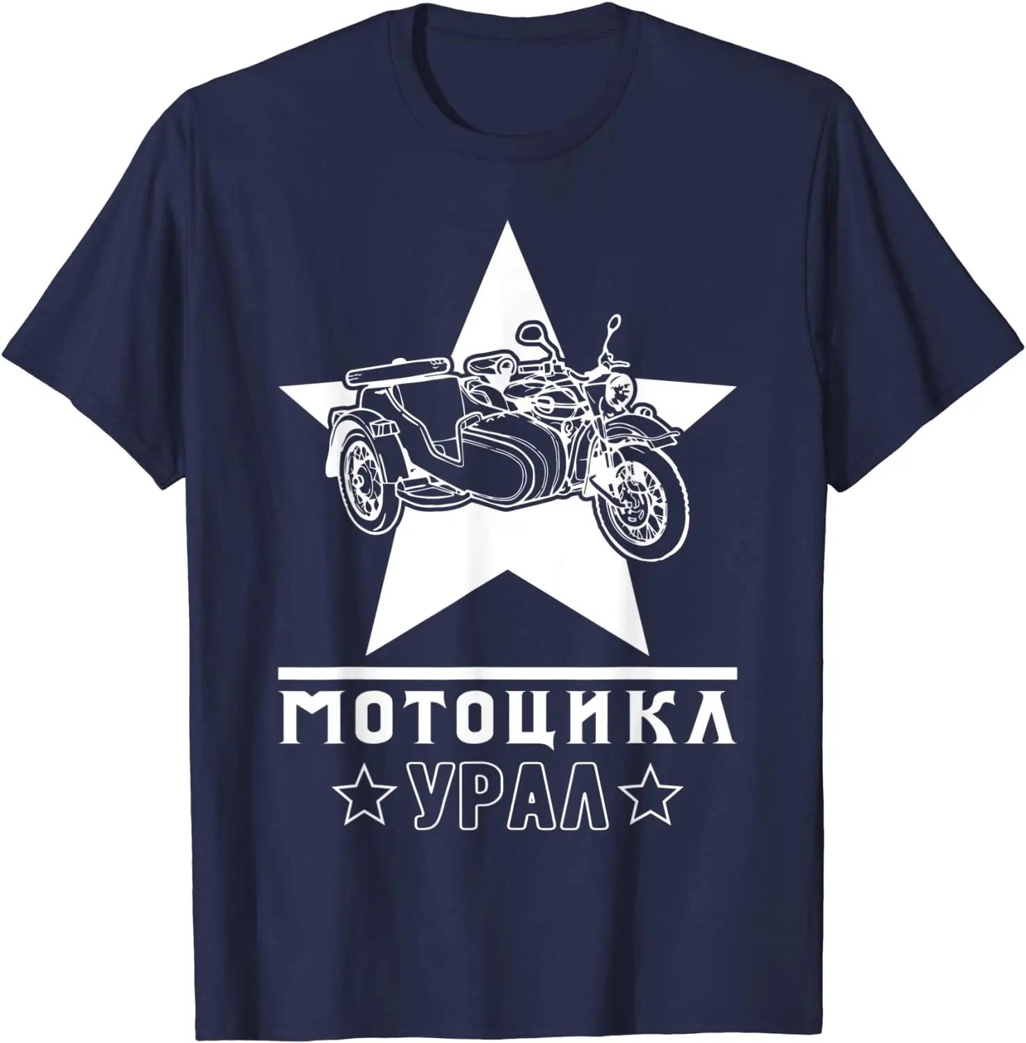 

Ural Motorcycle Offroad Motorcyclist TShirt Premium Cotton Short Sleeve ONeck Mens T Shirt New S3XL 4XL