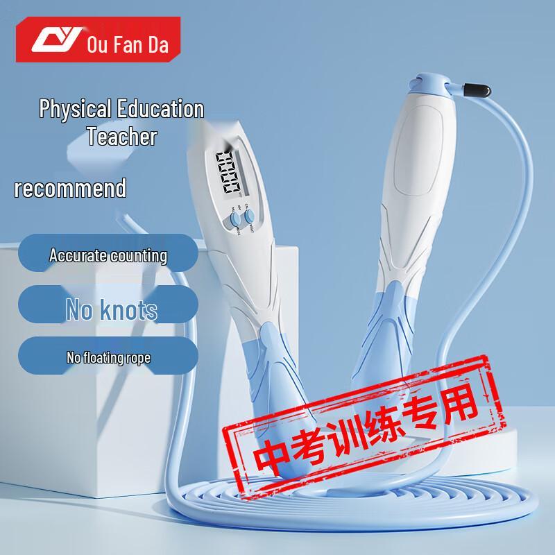 

Oufanda Smart Counting Steel Wire Jump Rope