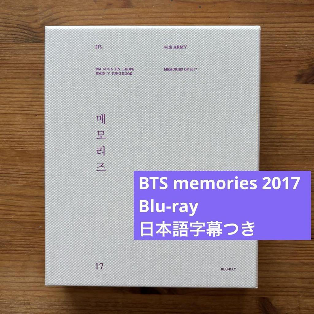 [USED] BTS Memories 2017 Blu-ray with Japanese subtitles