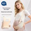 Boschi Maternity Support Belt