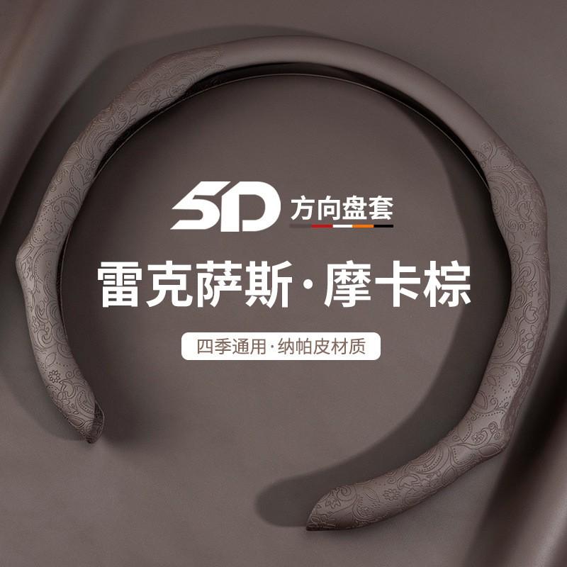 Ultra-Thin Leather Steering Wheel Cover Lexus ES200 RX300 NX200 38cm Universal Fit All-Season Anti-Slip Grip