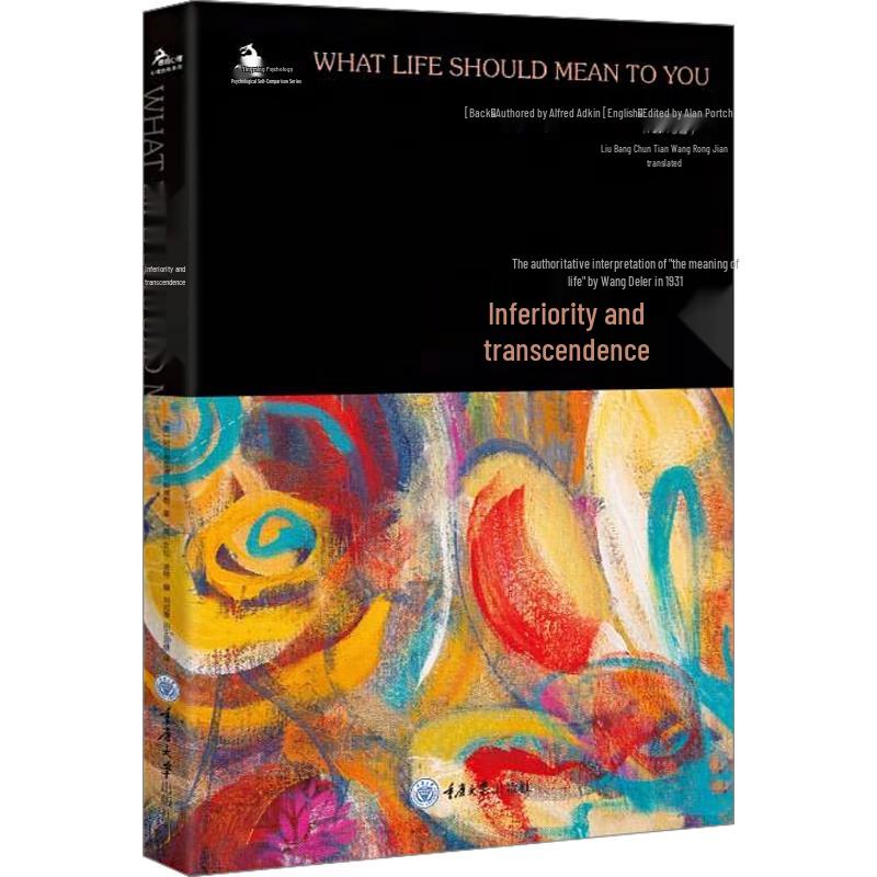 Inferiority and Transcendence by Alfred Adler