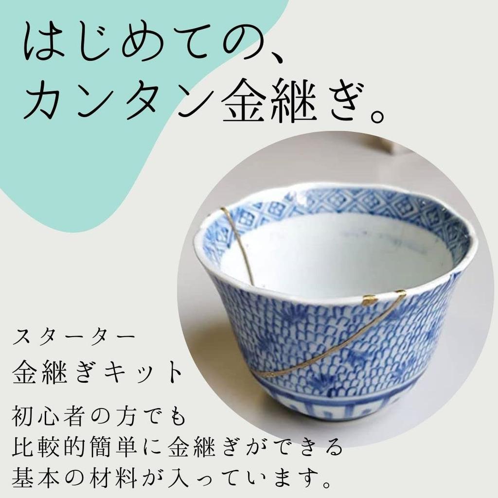 By Kintsugi Kintsugi Lounge with Video Explanations Easy Kintsugi Kit Kintsugi Set That Even Beginners Can Easily Make Kintsugi Uses Synthetic Resin