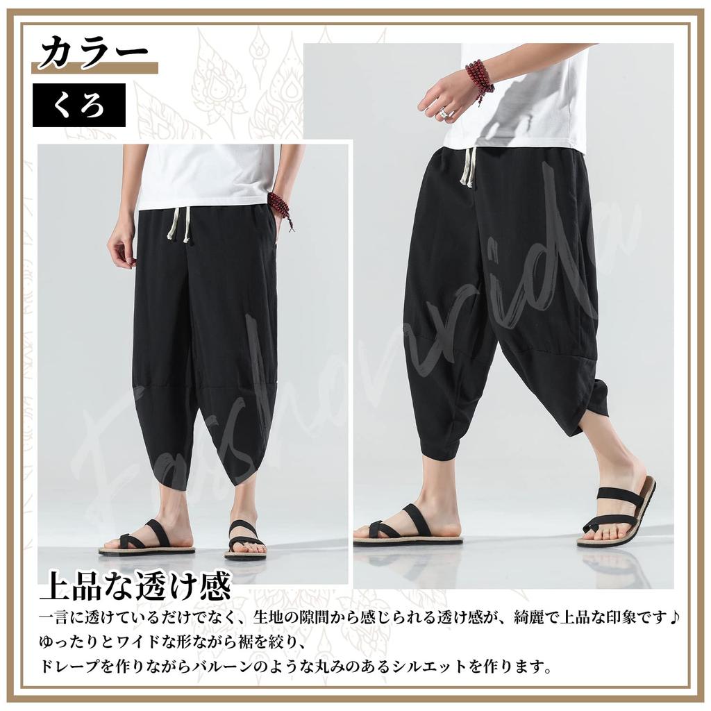 Sarouel kalhoty pro Aladina Letní délka Široké Velké Volné Snadné 3XL [Fasshonrida] Pánské, Kalhoty, Kalhoty, 7/8 kalhoty, Velikost, Střih, Kalhoty, Chladivé, Lněné, Zkrácené,