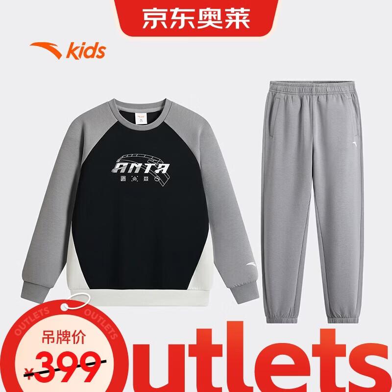 Anta Kids Unisex 2026 Spring Knitted Training Sportswear Set 110