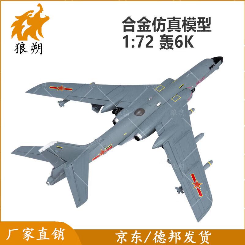 Wolf Shuo 1:72 H-6K Heavy Bomber Die-cast Model