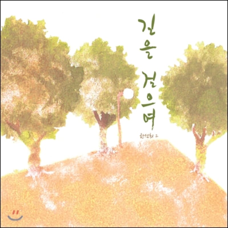 

Han Seon-hee s 2nd album - Walking down the street