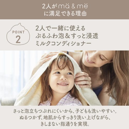 Mar&Me [Moist Repair] Damage care wash-off treatment for parents and children 180g with bonus | Mom, Baby, Kids, Children, Babies, Hair Care, Latte