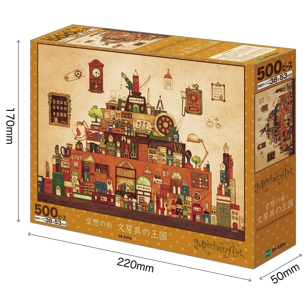 EPOCH 500 Piece Jigsaw Puzzle Noriko Nishimura Art Stationery Kingdom 38x53cm with Glue and Spatula