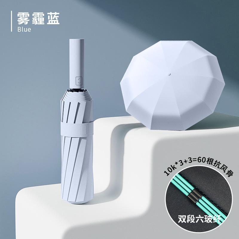 Umbrella automatic umbrella large folding umbrella sunny and rainy women's parasol enlarged and thickened to reinforce against rainstorms