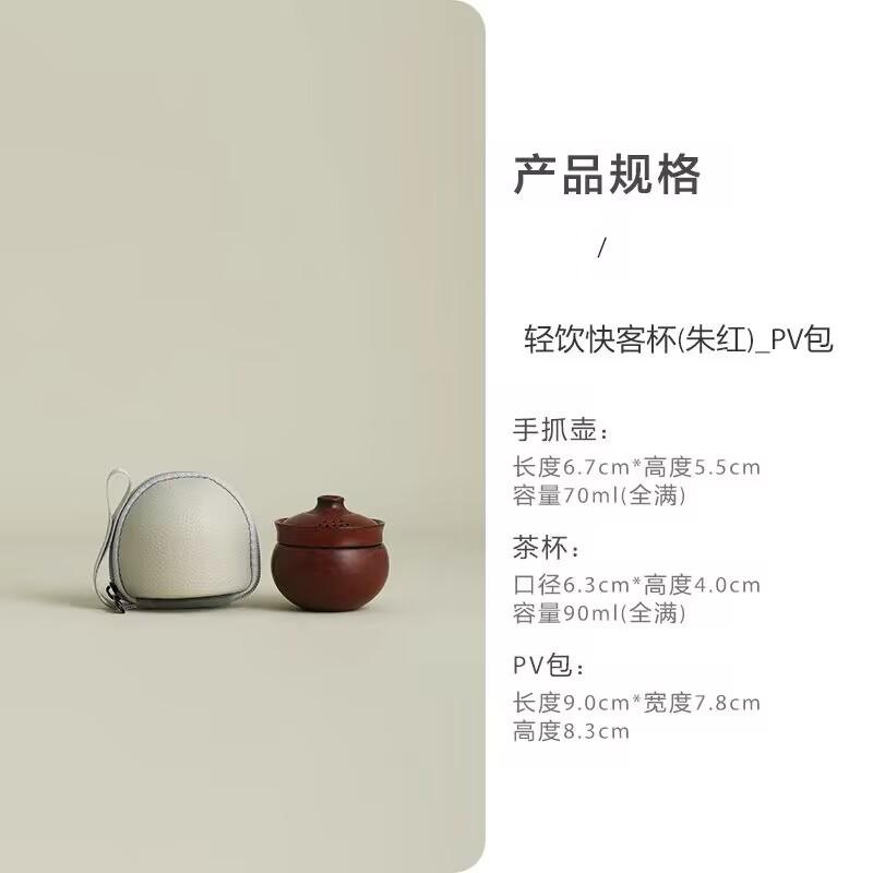 Gaiwan Kuaike Cup Travel Single Tea Set For One Person Coarse Pottery One Pot One Cup Business Souvenir Storage Bag